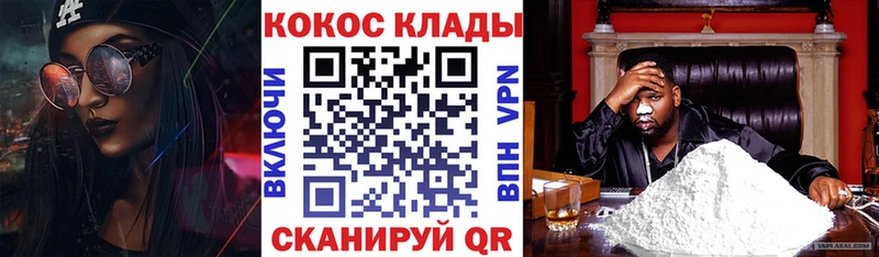mega вход  как найти закладки  Чехов  COCAIN 97% 