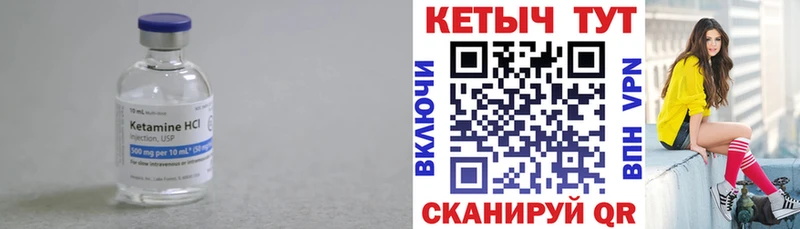 Кетамин VHQ  МЕГА tor  Чехов 