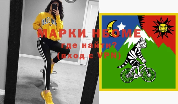 мяу мяу кристалл Навашино