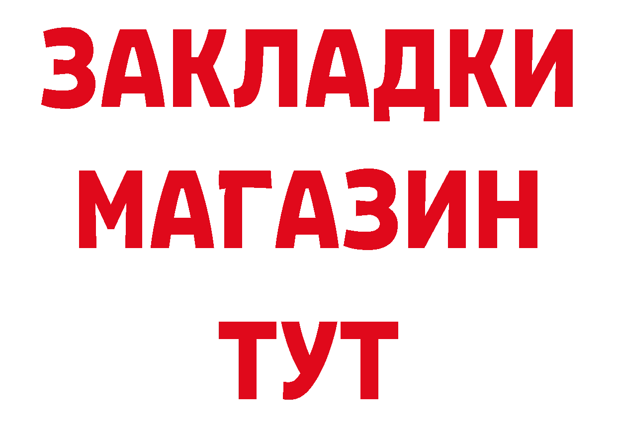 БУТИРАТ буратино вход дарк нет МЕГА Чехов