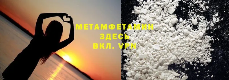 МЕТАМФЕТАМИН Methamphetamine  купить наркотики сайты  Чехов 